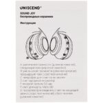 Беспроводные наушники Uniscend Sound Joy  в сложении 18x12x7,5 см; упаковка: 18,5x8,4x17,8 см